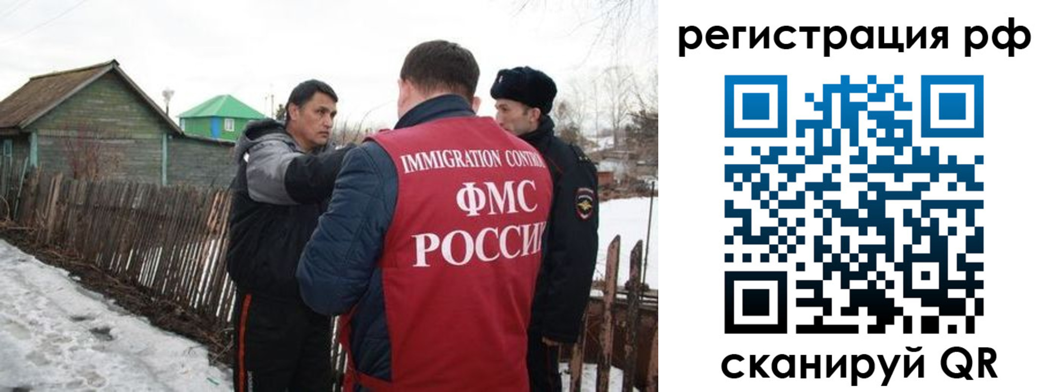 прописка для работы в Уссурийске