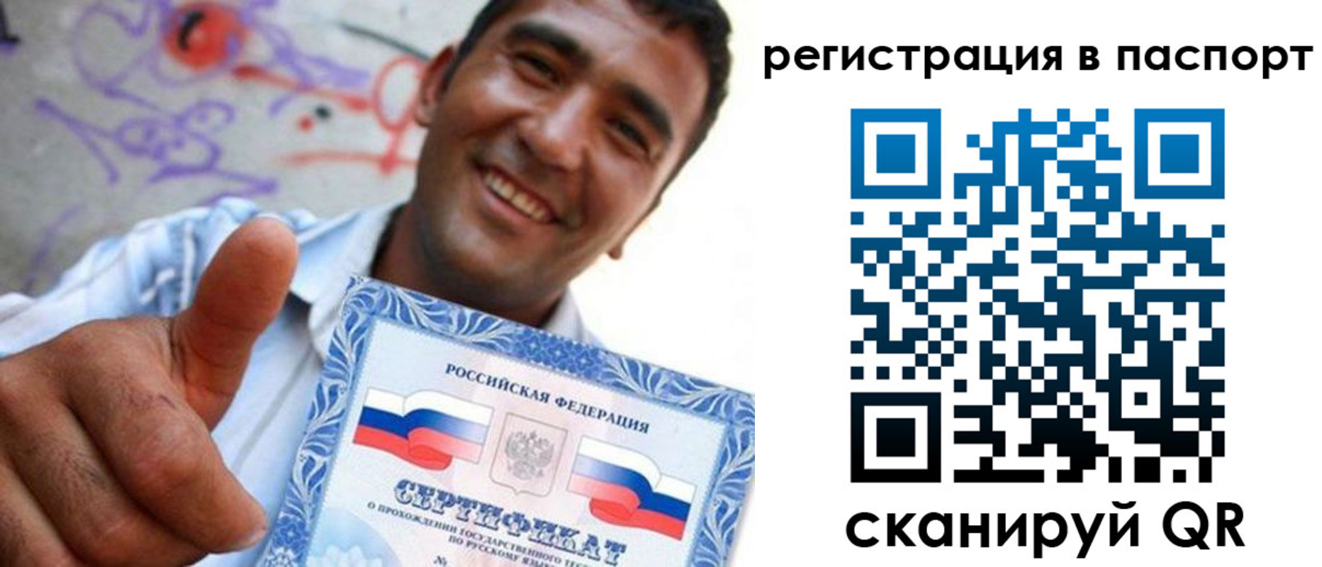 прописка гарантия в Уссурийске